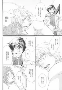 GUSHmaniaEX 特集 攻×攻 (GUSH mania COMICS)