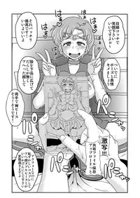 [St. Rio (Naoki, Purin)] Arafour Cosplayer Ingo Yuuwaku (Sailor Moon) [Digital]