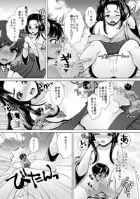 [I-Raf-you (Various)] Microne Magazine Vol. 51 [Digital]