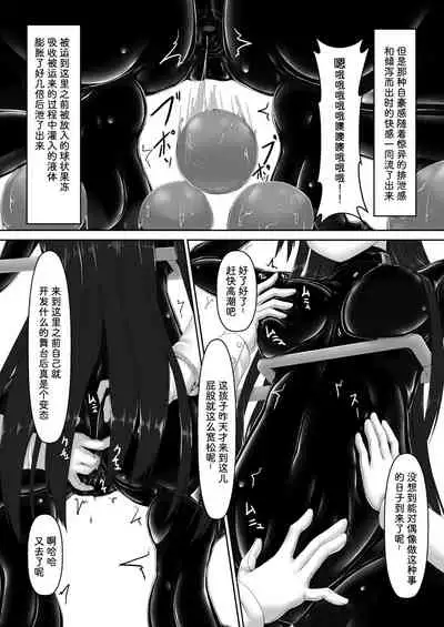 [Mousou Bijutsubu (Sho-yan)] Beginning black 7 [Chinese] [影之音个人汉化] [Digital]