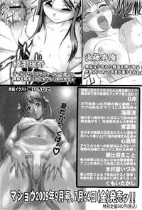 COMIC Masyo 2009-08