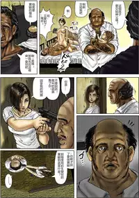 [Kuroneko Smith] BODY HAZARD 5 Shushou Hen (Resident Evil) [Chinese] [特濃高黏柔滑奶油大鯛漢化組]