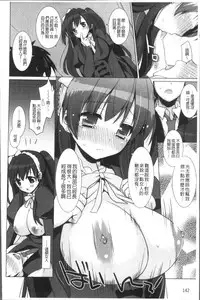 [Mitsu King] Otonari Kanojo. [Chinese]