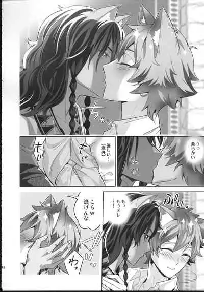 (Beckon of the Mirror ZERO) [BtFly (Mitchie)] Loved smell (Disney: Twisted-Wonderland)