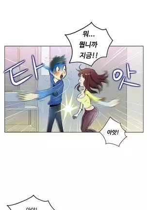One Room Hero Ch. 1-16