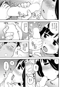 COMIC Kairakuten 2017-11 [Digital]