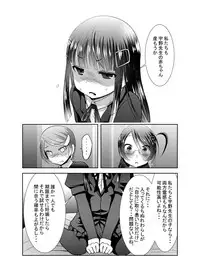 [KAKERU] "Chinure Warashi" Ch. 9 ~Shounin~