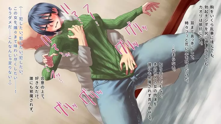 Syuukyoukanyuu~Houmon shi tekita Musume wo damashite otoshite hamemakuri~