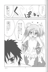 (C84) [BlueMage (Aoi Manabu)] Muromi Konkatsu (Namiuchigiwa no Muromi-san)