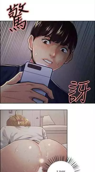 Taste of Forbbiden Fruit Ch.29/53