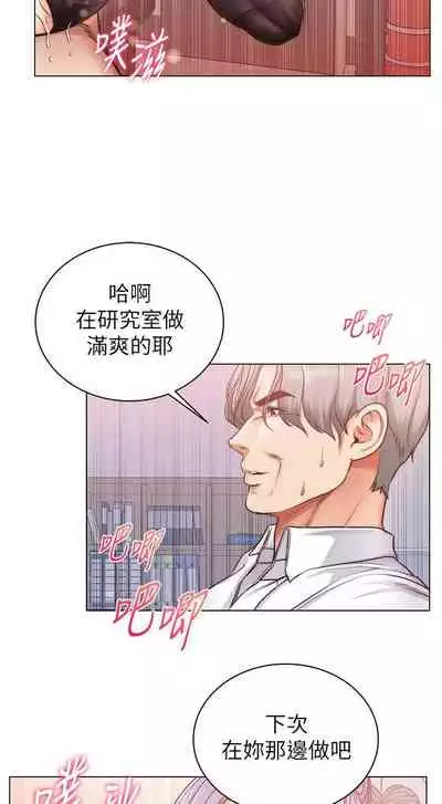 【周三连载】超市的漂亮姐姐(作者:北鼻&逃兵) 第1~71话