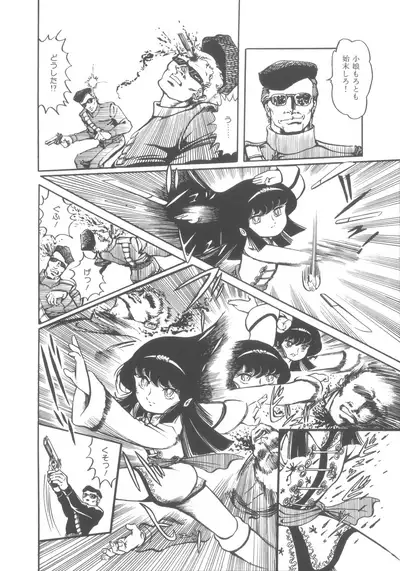 [Hariken Ryuu] Gekisatsu! Uchuuken (1)