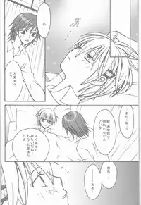 [BAD SHEEP, TSETSEG (Kure Okingyo, Mitsui Tomosumi)] CLIMB, BABY CLIMB 3 (Majin Tantei Nougami Neuro)