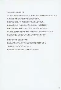 (C94) [Kamikire Basami (Yasuyuki)] Toile ga Nai! 2 -Gakkou Hen-