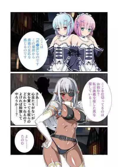 [BENETTY] Bijo to Injuu Vol. 12 ~Ikai no Tegome Quest Shikiyoku Mamire no Shinshoku Kouhai ni Ochiru~ "FetiColle! Series"