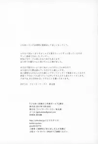 (C93) [Fireworks (Syutaro)] Jimoai DE Mantan Uchiura Girls Hot Uchiura Singles In Your Area (Love Live! Sunshine!!) [Chinese] [网上打飞机个人汉化]