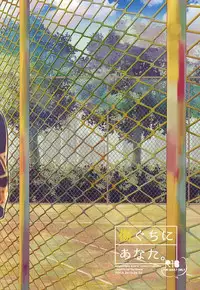 (Yumeiro ★ Symphony) [POCA (Andou NKo)] Kizuguchi ni Anata. (Ensemble Stars!)