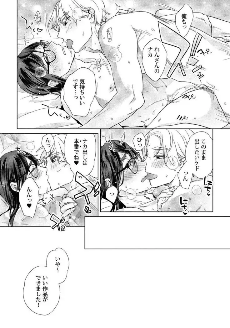 Ero boku ro no AV dan'yū ren 30-sai【tokuten-tsuki】