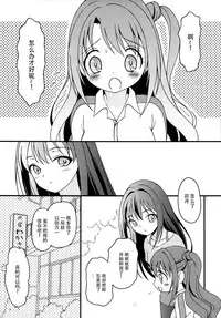 (C88) [Hogero Kikaku (Hogero)] iXam@s Nex (THE IDOLM@STER CINDERELLA GIRLS) [Chinese] [脸肿汉化组]