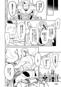 [Kijima Hyougo] BORDERS!! (Kinniku BL Kiwami) [Digital]