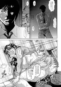 [Hino Toshiyuki] Giten Ikenie Fujin Goku ~Inkou Monzetsu~