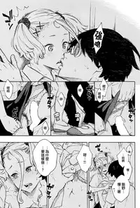 [Key] Gunjou (COMIC Kairakuten 2014-09) [Chinese] [無邪気漢化組]