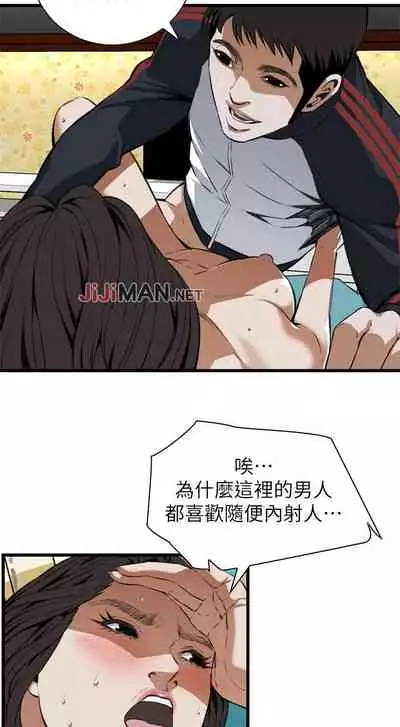 【周二连载】偷窥(作者:李乙 & 經文旗) 第1~125话