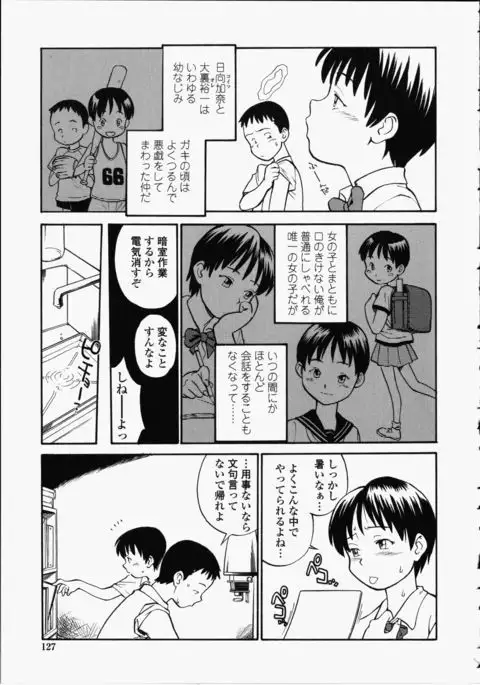 Enshoku Hyaku Monogatari