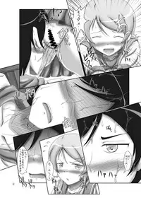 [Eco-Filter (tuyo)] Kirino ga Konna ni ○○ na Wake (Ore no Imouto ga Konna ni Kawaii Wake ga Nai) [Digital]