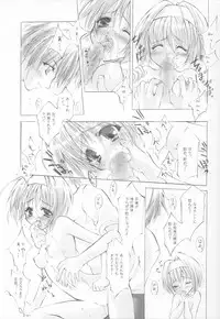 (C64) [Fukunoren (Yukiwo)] Caramel Purin (Sister Princess)