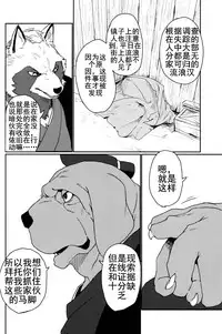 (C90) [Senmatu-Chaya (Kamado)] Suzunari no Katakagi Ichi [Chinese]