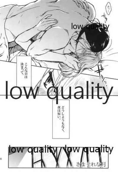 (Haruka Naru Outo V) [Kyusuisei Polymer (Kyusui)] Tsuki no You ni Hoshi no You ni Daryun x Arslan Sairokushuu (Arslan Senki)