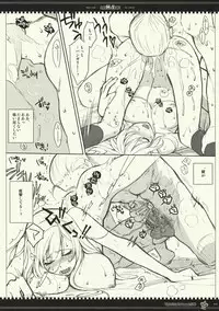 (C77) [VM500 (Kome)] MS (Axis Powers Hetalia)