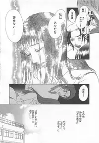 [Katamikoi Mizue] E-motion