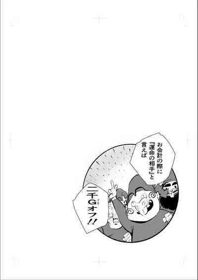 Nemuri hime no ketsu ana ne bakku monogatari