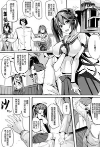 (C86) [Kansai Gyogyou Kyoudou Kumiai (Marushin)] Isuzu Banka (Kantai Collection -KanColle-) [Chinese] [空気系☆漢化]