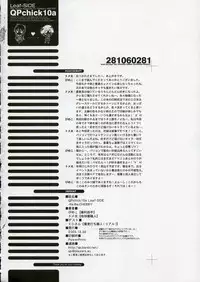 [QP:flapper (Pimeco, Tometa)] QPchick10a Leaf-SIDE -Re:Re:CHERRY- (ToHeart2) [2006-04]