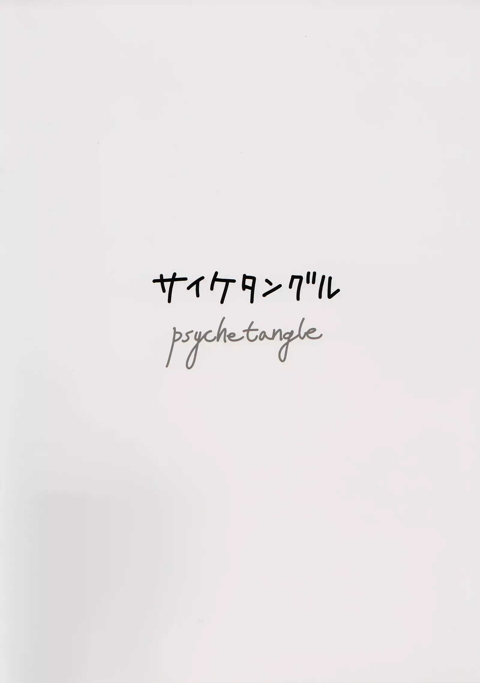 Manatsu no Murashi Cat | 한여름의 뜸들이는 캣