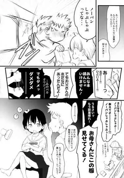 (C96) [Wancho-ke (Wancho)] Chisha-chan ni Shikarareru! Imouto wa Minna Onii-chan ga Daisuki! 5.55