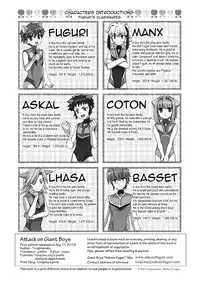 [Torajima-shi Kouhouka (Torajimaneko)] Shingeki no Kyodai Shounens | ATTACK ON GIANT BOYS [English] [Digital]