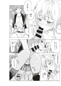 COMIC Kairakuten 2019-08