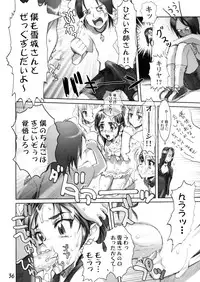 (C66) [GEBOKUDOU (various)] Futari wa Shiru Cure (various)