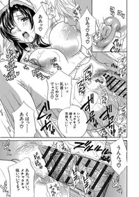 [Drill Murata] Devil na Cherry Kanzenban [Digital]