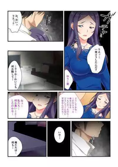 [BENETTY] Zecchou Tengoku Vol. 7 ~Saiai Kanojo ga Netorare Obore Iki~ "SituColle! Series"