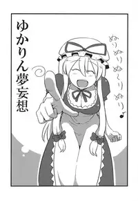 (C75) [Circle Nuruma-ya (Tsukiwani)] Yukarin Yume Mousou (Touhou Project) [English] [CGRascal]