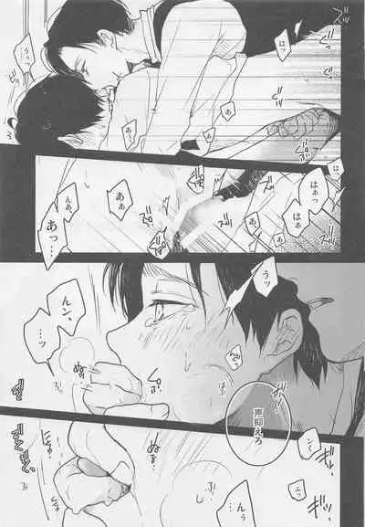 (Saikyou Kareshi 10) [Yinghua (sinba)] Blue Butterfly (Shingeki no Kyojin)