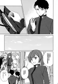 (C93) [Rosapersica (Ichinomiya)] Keijun Yahagi wa Koi o Shita. Chuu (Kantai Collection -KanColle-) [Chinese] [嗶咔漢化組×無毒漢化組]