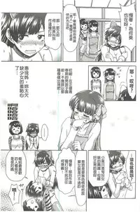 [Fujinomiya Yuu] Kyou mo Onee-chan Biyori! [Chinese]