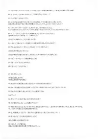 (Kabukichou Daishuukai 2) [ioom (niko)] Serotonin to Melatonin (Gintama)