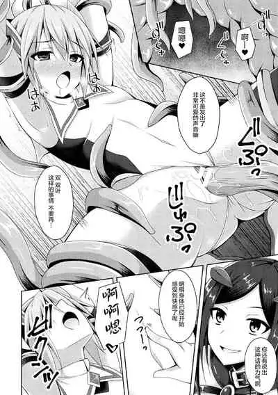 [Narumi Yuu] Daraku no Temptation - Fallen Tempation ch.1-4 [Chinese] [不咕鸟x这很恶堕汉化组] [Digital]